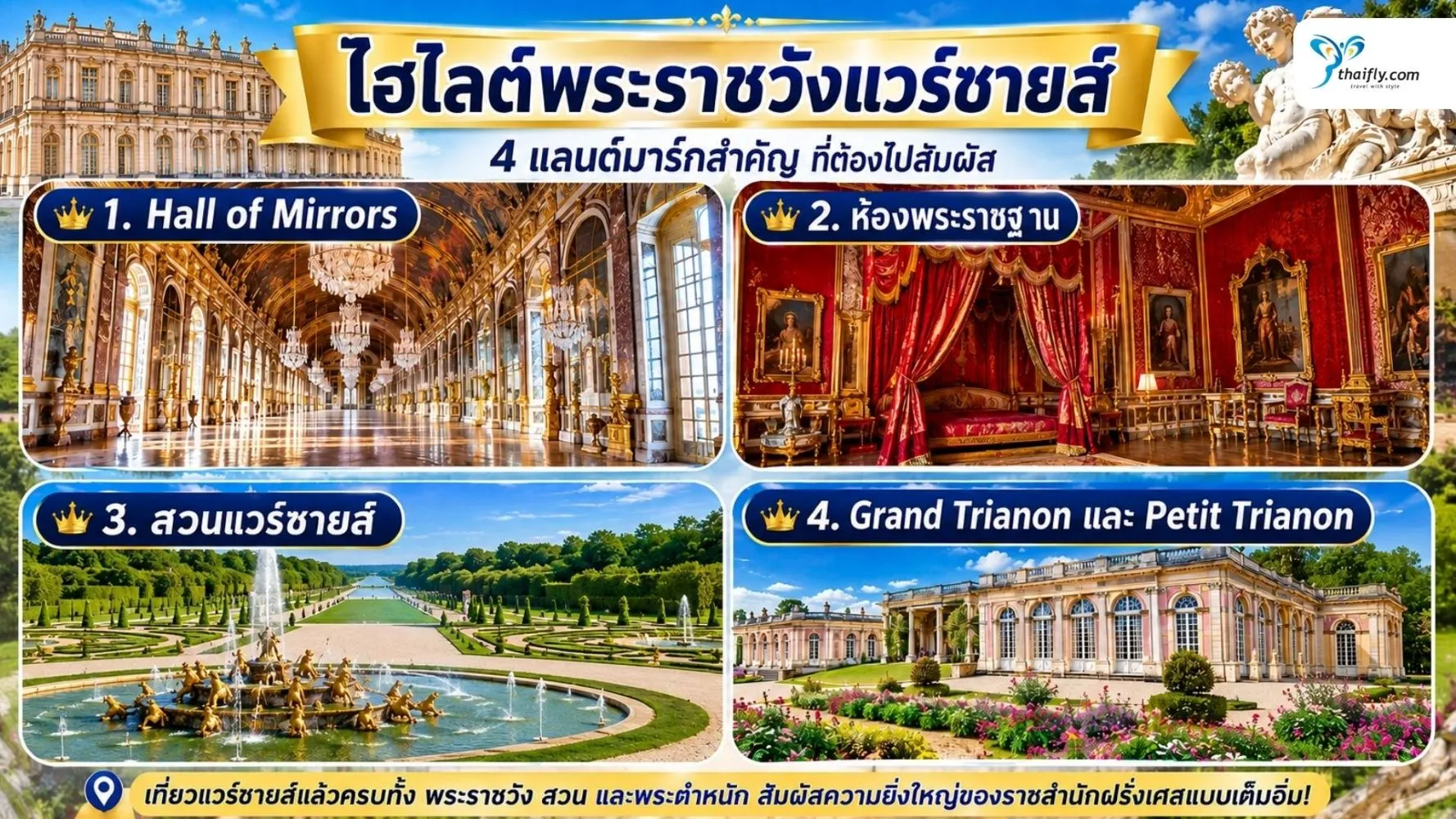 Palace of Versailles